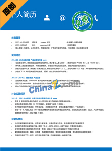 个人简历模板中英文
