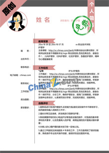 牙科护士简历模版免费下载
