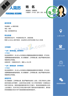 创意简历模板免费下载