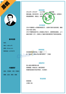 中专毕业生求职简历模板