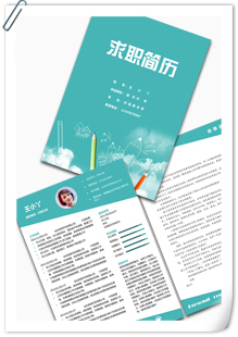 小清新手绘套装简历模板