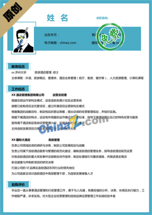 微信运营的简历模板