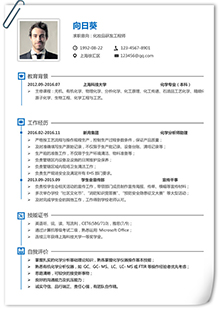 化妆品研发工程师简历模板