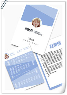 实习护士整套简历模板
