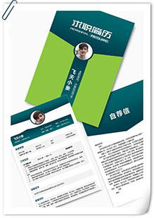 计算机实习生简历模板