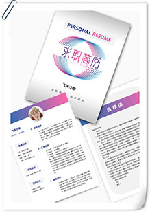 临床医生个性简历模板