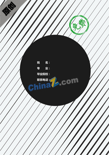 个人简历封面黑白下载