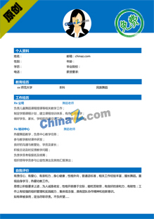 舞蹈老师简历模板免费下载