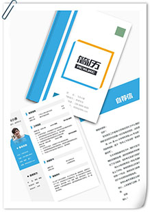 简约蓝老师简历模板