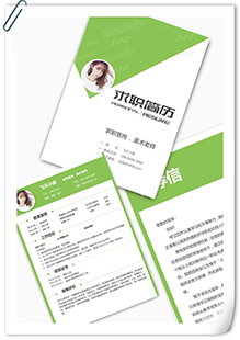绿色美术老师简历模板