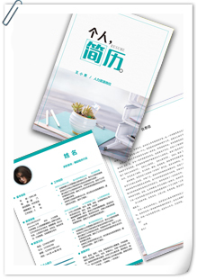 人力资源培训师简历模板