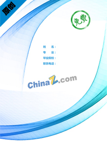 网络工程师简历封面