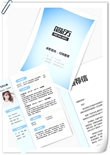 行政管理专业简历模板