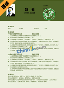 大学应届生简历范文