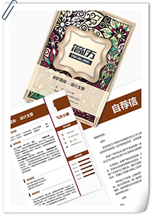 广告创意设计主管简历模板