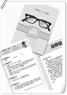 人力资源专员简历模板