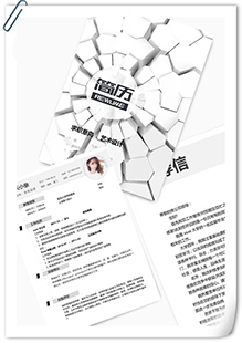 艺术设计求职简简历模板