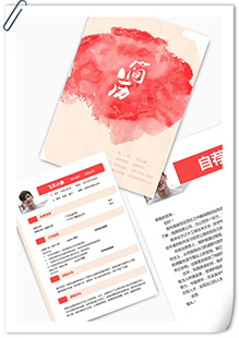 国画老师求职简历模板