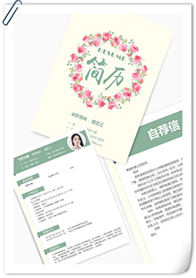 园艺工作者简历模板