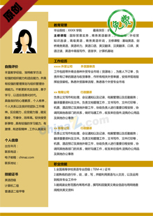 大专应聘实习生简历模板