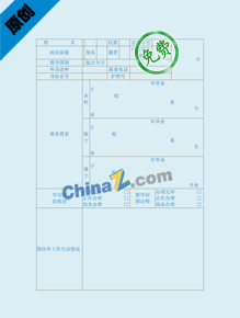 护士简历表格下载免费