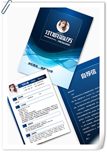模具设计师简历模板