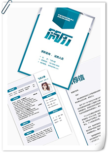 法务人员求职简历模板