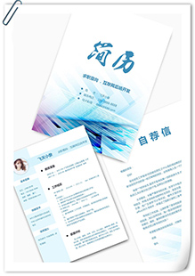 互联网后端开发简历模板