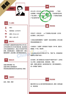 创意电子版简历模板下载