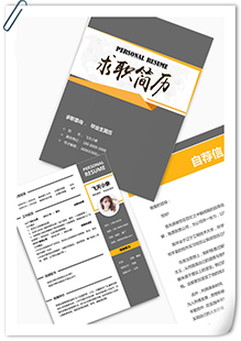 毕业生求职简历模板
