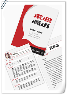 创意外文翻译简历模板