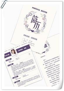 花纹医院导医简历模板