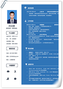 建筑相关简历模板