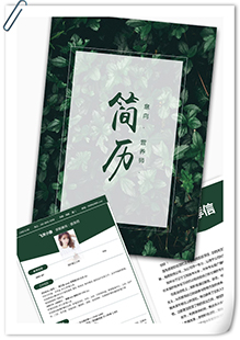 生活营养师简历模板
