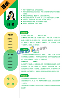 应聘展会设计师简历模版