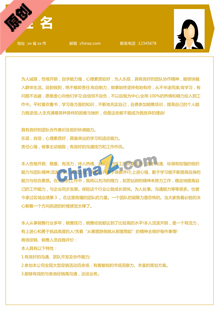 大学毕业生求职自我评价
