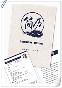 中国风毕业生简历模板
