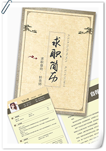 中医针灸师简历模板