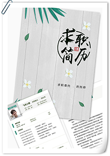 医院药剂师简历模板