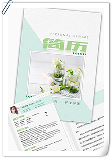 清新护士护理简历模板