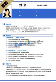 艺术设计简历模板下载