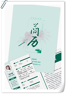 森系绿色销售简历模板