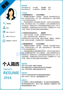音乐简历模板下载word格式