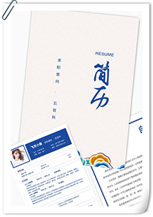 五官科医生简历模板