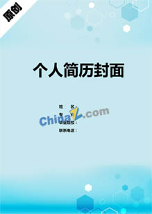 放射科医生求职简历封面