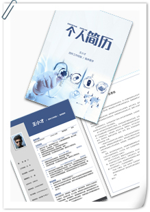 临床医学整套简历模板