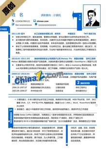 大学生应聘简历样本