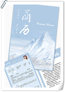 雪峰美工设计简历模板