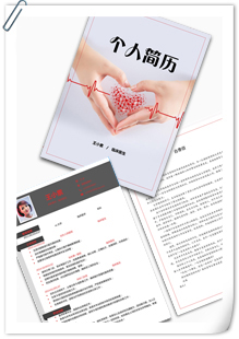 临床医生整套简历模板