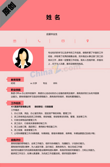 大学生自我简介模板